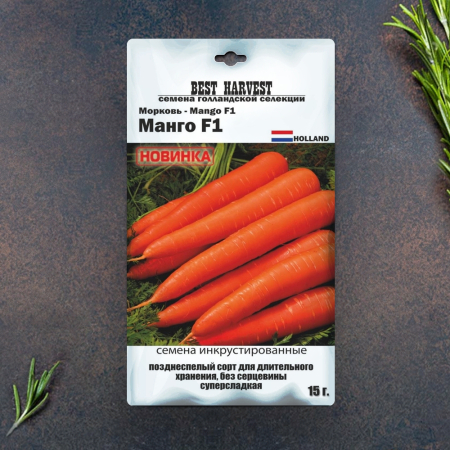 Морковь Манго F1 (инкрустированные, 15г, Best Harvest)