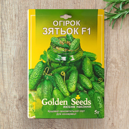 Огірок Зятек F1 (5г, Golden Seeds)