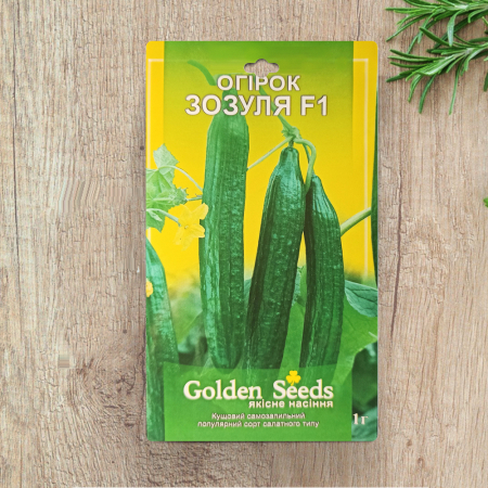 Огірок Зозуля F1 (1г, Golden Seeds)