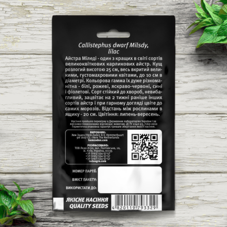 Астра Сиреневая карликавая, Миледи (0,2г,  Leda Agro)