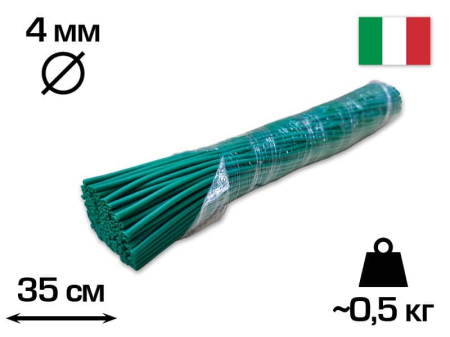 Кембрик для подвязки, нарезанный, 4мм, 35см, +/- 0,5кг, EXTRA (23FIPES)