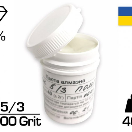 Алмазна паста АСH 5/3 ПОМГ (5%) 5000 GRIT, 40 г (ACH5-3) 