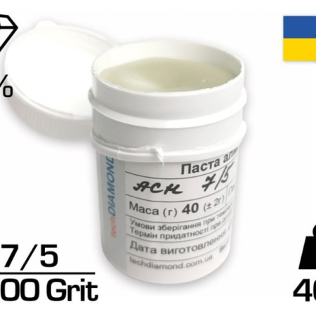 Алмазна паста АСH 7/5 ПОМГ (5%) 2200 GRIT, 40 г (ACH7-5) 