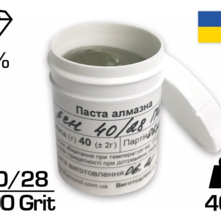 Алмазна паста АСH 40/28 ПОМГ (5%) 400 GRIT, 40 г (ACH40-28) 