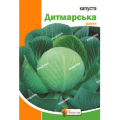 Семена Капуста белокачанная Дитмарская 10 г