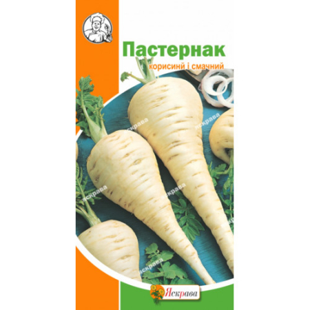 Семена Пастернак  1 г