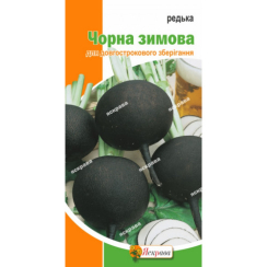 Семена Редис Чёрная круглая (зимняя) 10 г