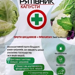  Спасатель Капусты   3 мл + 11 мл