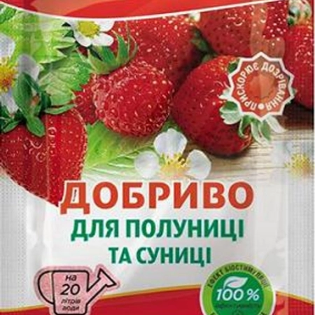  Удобрение Чистый Лист  для клубники и земляники 20 г